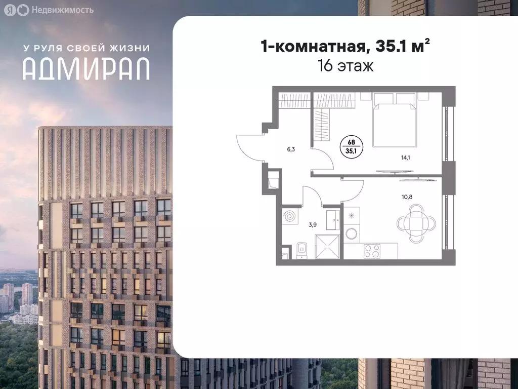 1-комнатная квартира: Москва, Шоссейная улица, 4Д (35.1 м) - Фото 0