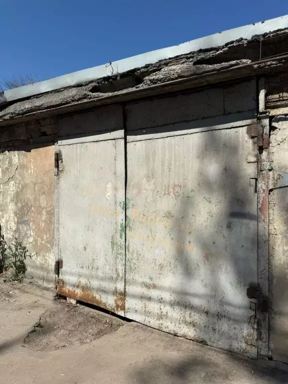 Гараж в Саратовская область, Саратов Астраханская ул., 1Ас1 (34 м) - Фото 1