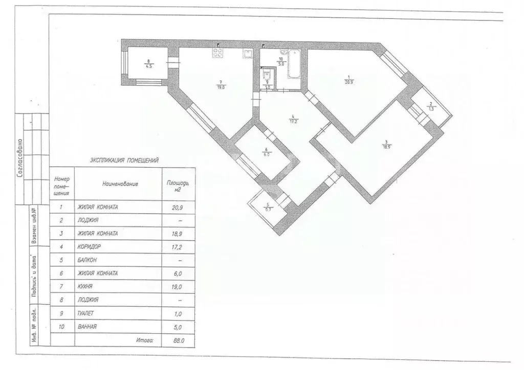 3-к кв. Омская область, Омск пос. Амурский, ул. Багратиона, 94 (88.0 ... - Фото 2