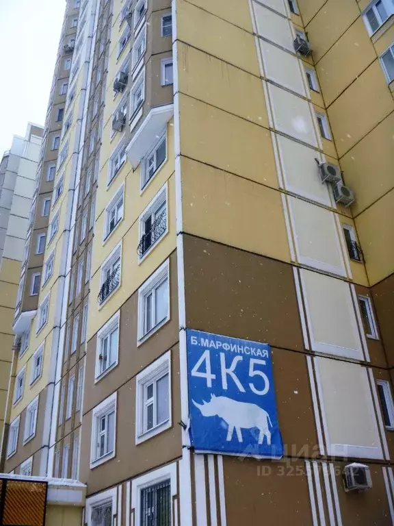 1-к кв. Москва Большая Марфинская ул., 4к5 (37.0 м) - Фото 1