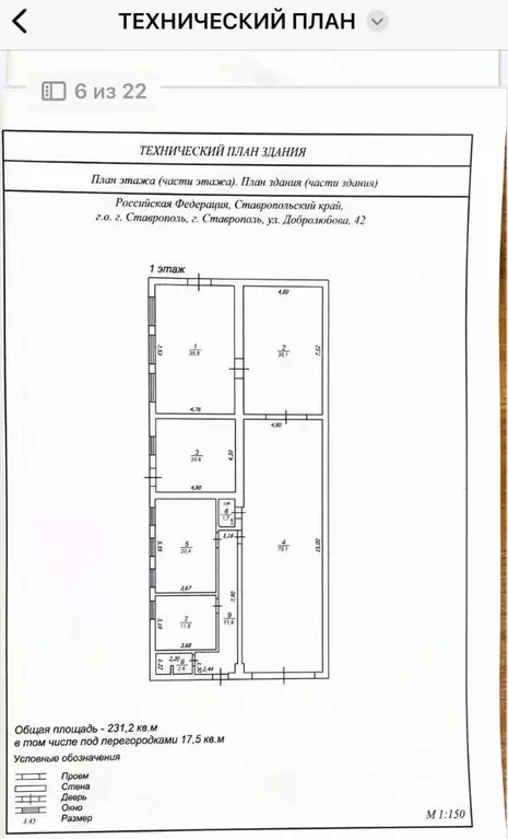 Склад в Ставропольский край, Ставрополь ул. Добролюбова, 42 (231 м) - Фото 1