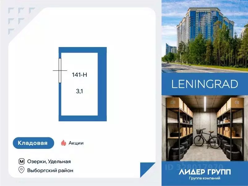 Склад в Санкт-Петербург просп. Тореза, 118 (3 м) - Фото 1