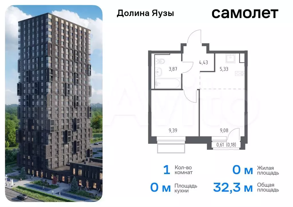 1-к. квартира, 32,3 м, 20/24 эт. - Фото 0