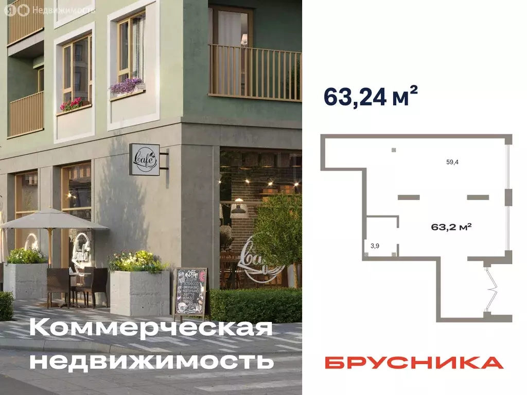 Помещение свободного назначения (63.24 м) - Фото 1