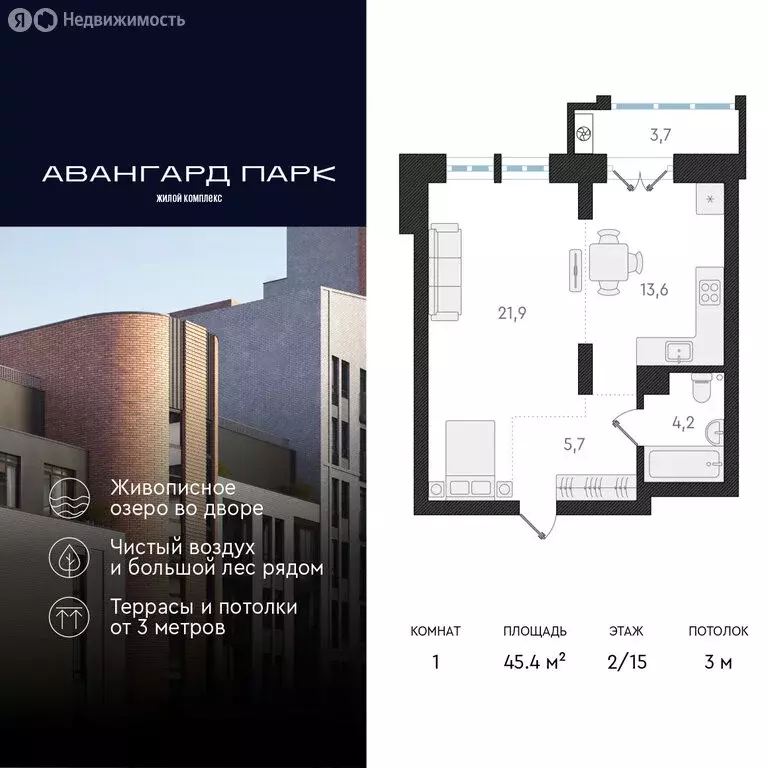 1-комнатная квартира: Новосибирск, Кубовая улица, 32 (45.4 м) - Фото 0