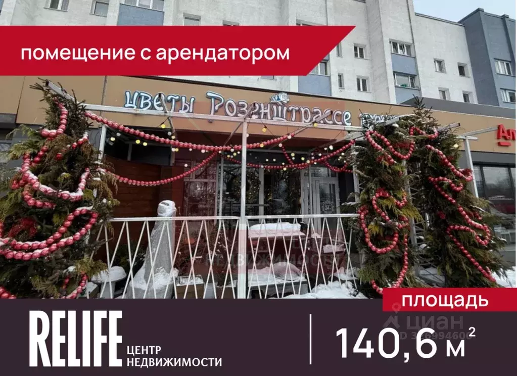 Помещение свободного назначения в Калининградская область, Калининград ... - Фото 1