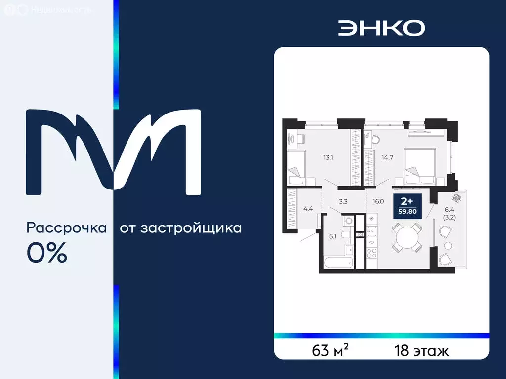 2-комнатная квартира: Тюмень, улица Тимофея Чаркова, 77 (63 м) - Фото 1