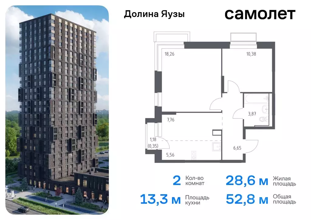 2-к кв. Московская область, Мытищи Перловка мкр, Долина Яузы жилой ... - Фото 0