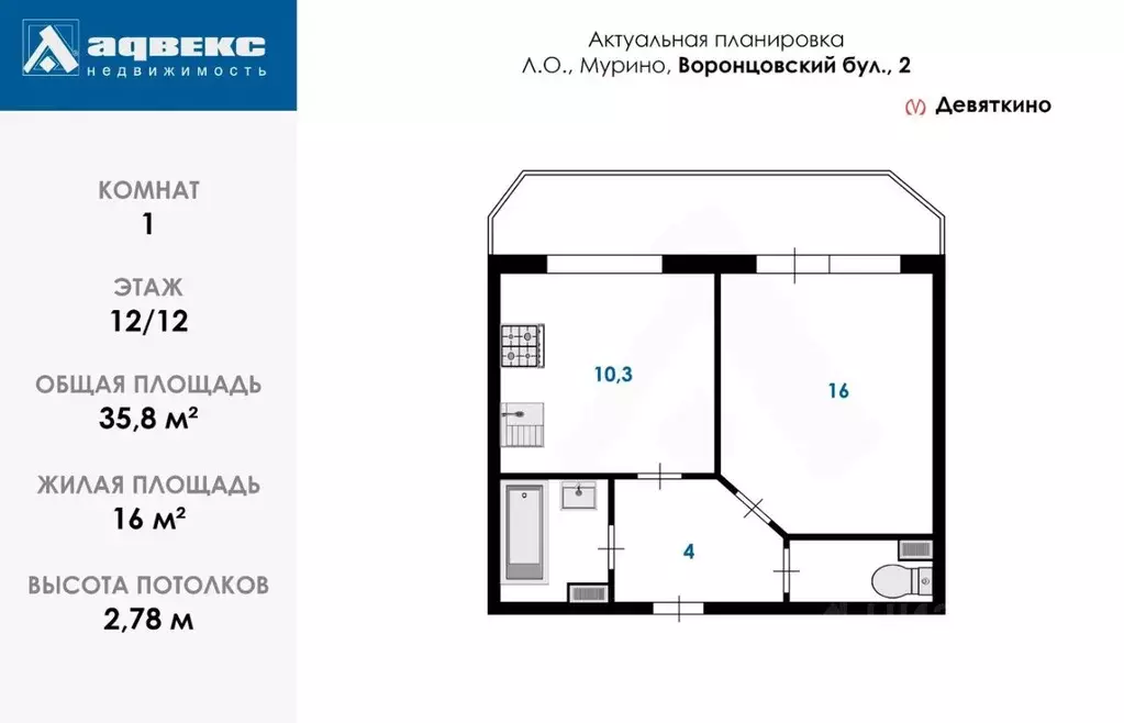 1-к кв. Ленинградская область, Мурино Всеволожский район, бул. ... - Фото 2