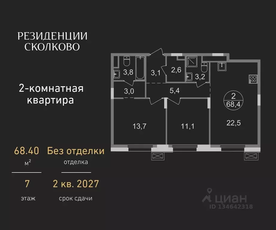 2-к кв. Московская область, Одинцовский городской округ, Заречье пгт ... - Фото 0