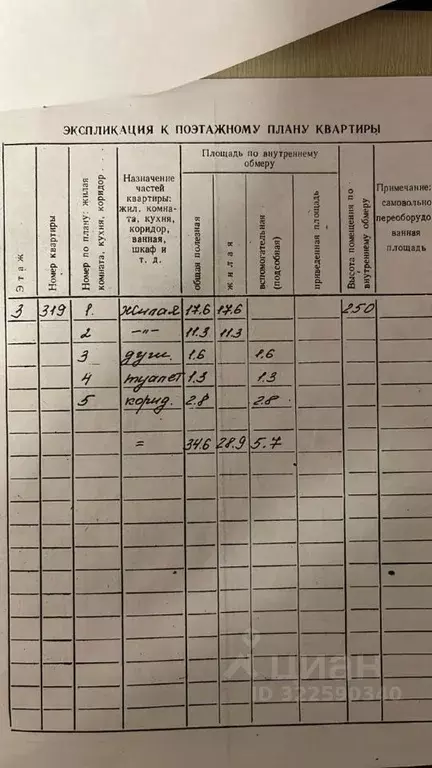 2-к кв. Саха (Якутия), Якутск ул. 50 лет Советской Армии, 23 (34.6 м) - Фото 2