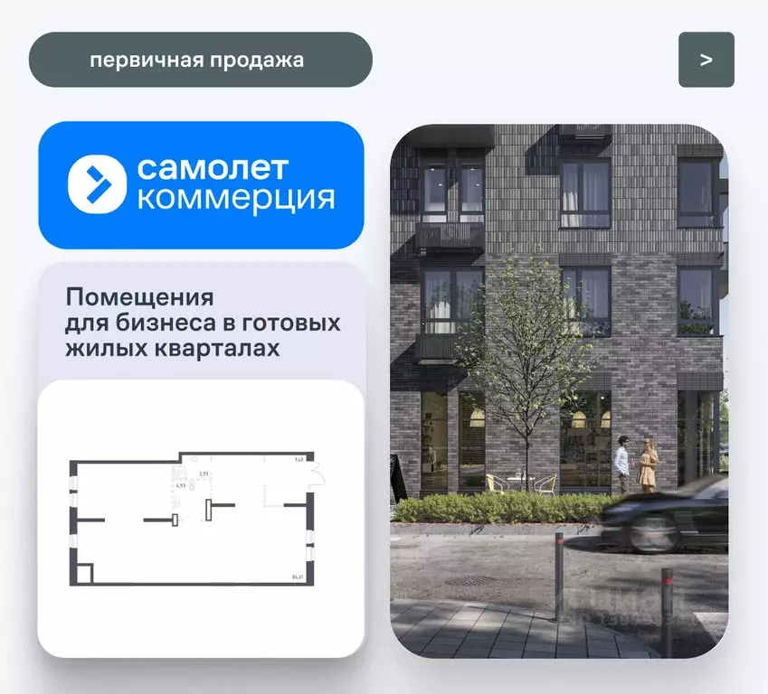 Помещение свободного назначения в Московская область, Ленинский ... - Фото 1