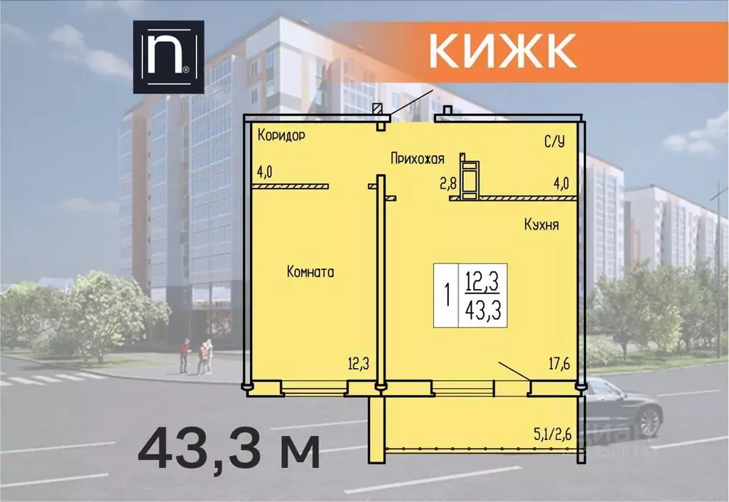 1-к кв. Курганская область, Курган ул. Карбышева, 52к1 (43.3 м) - Фото 1