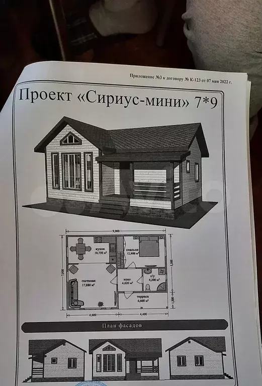 Дом 63 м на участке 13 сот. - Фото 0