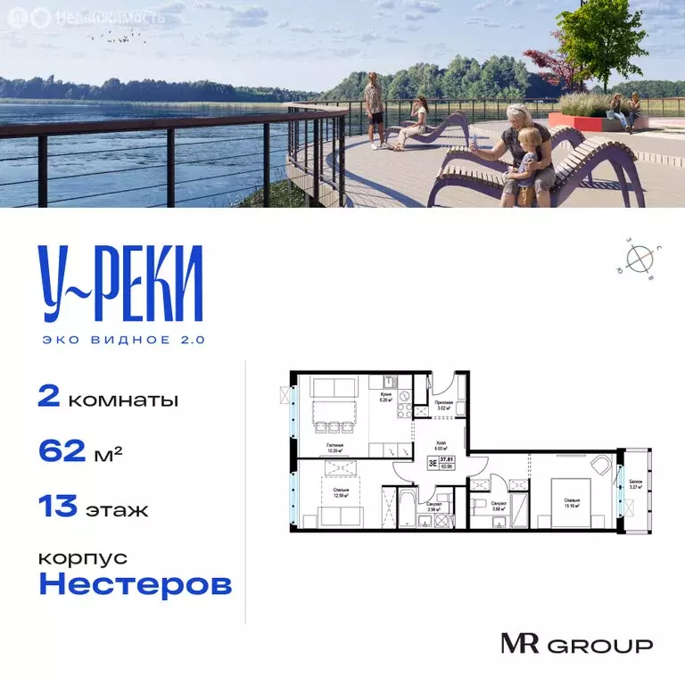 2-комнатная квартира: деревня Сапроново, микрорайон Купелинка, 4 (62 ... - Фото 0