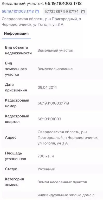 Участок в Свердловская область, муниципальный округ Горноуральский, ... - Фото 2