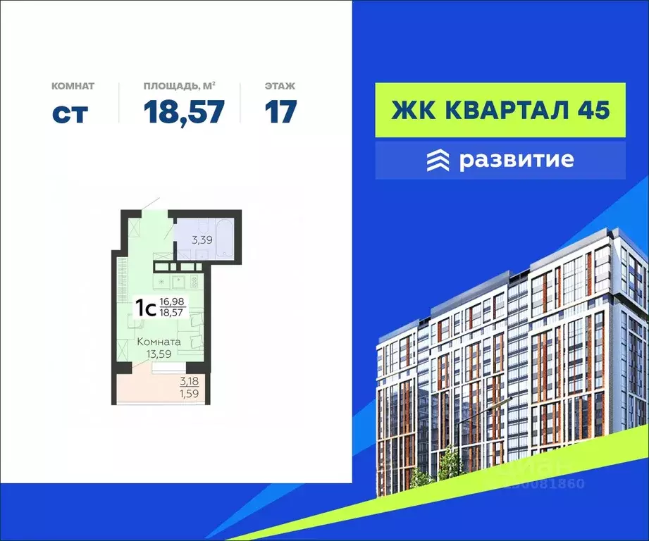 Студия Воронежская область, Воронеж ул. 45-й Стрелковой Дивизии, 113 ... - Фото 0