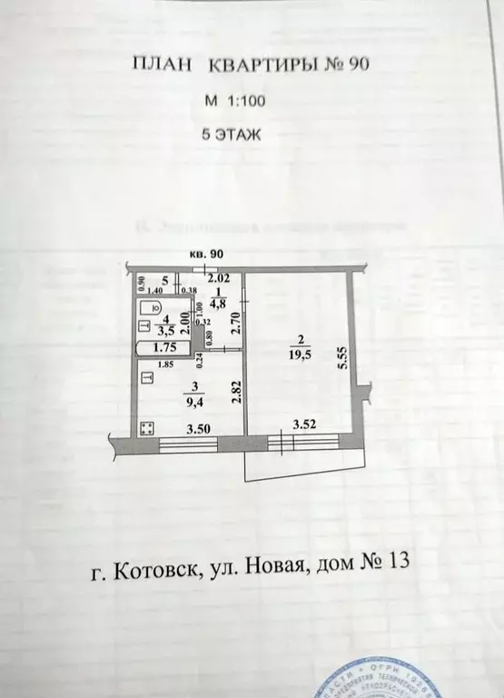 1-к кв. Тамбовская область, Котовск Новая ул., 13 (39.0 м) - Фото 0