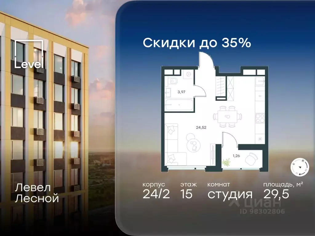 Студия Московская область, Красногорск городской округ, Отрадное пгт ... - Фото 1