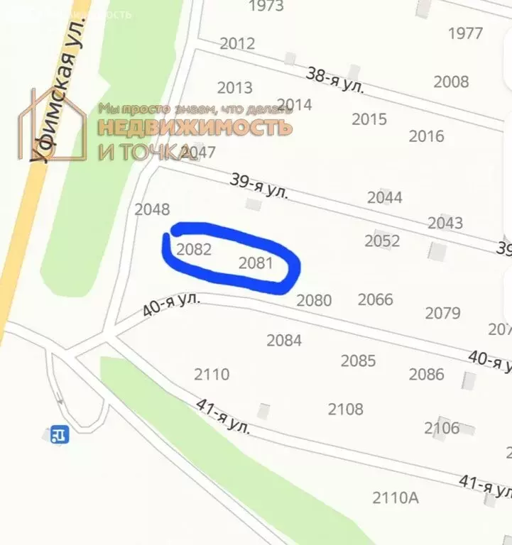 Участок в Республика Башкортостан, Нефтекамск (11 м) - Фото 1