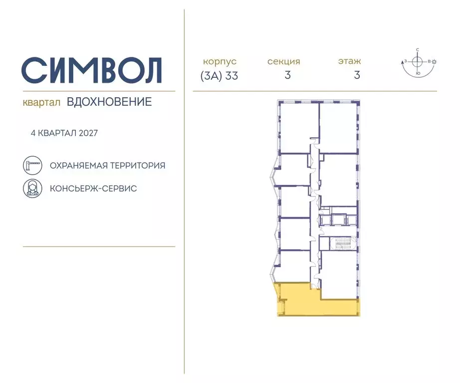 2-комнатная квартира: Москва, ЮВАО, район Лефортово, жилой комплекс ... - Фото 1