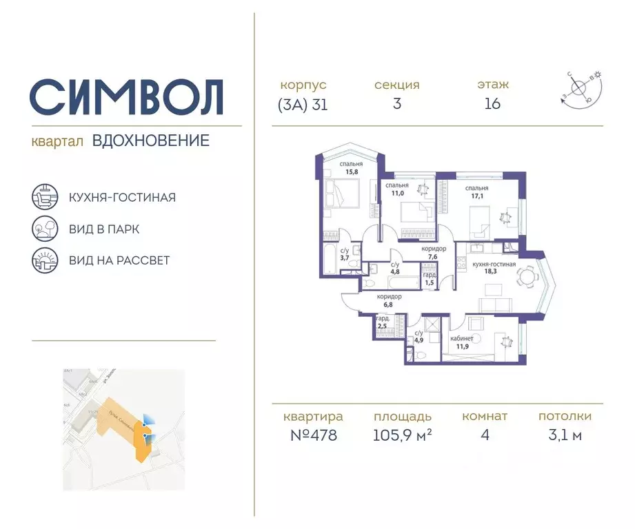 4-к кв. Москва бул. Сенкевича (105.9 м) - Фото 0