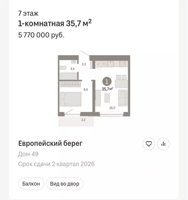 1-к кв. Новосибирская область, Новосибирск Большевистская ул., с49 ... - Фото 0