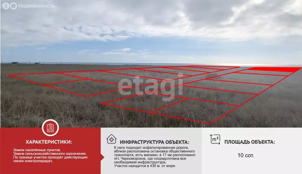 Участок в Окунёвское сельское поселение, село Марьино (10 м) - Фото 2