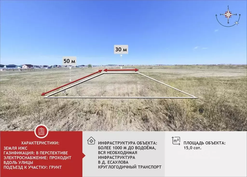 Участок в Тюменская область, Тюменский муниципальный округ, д. ... - Фото 1