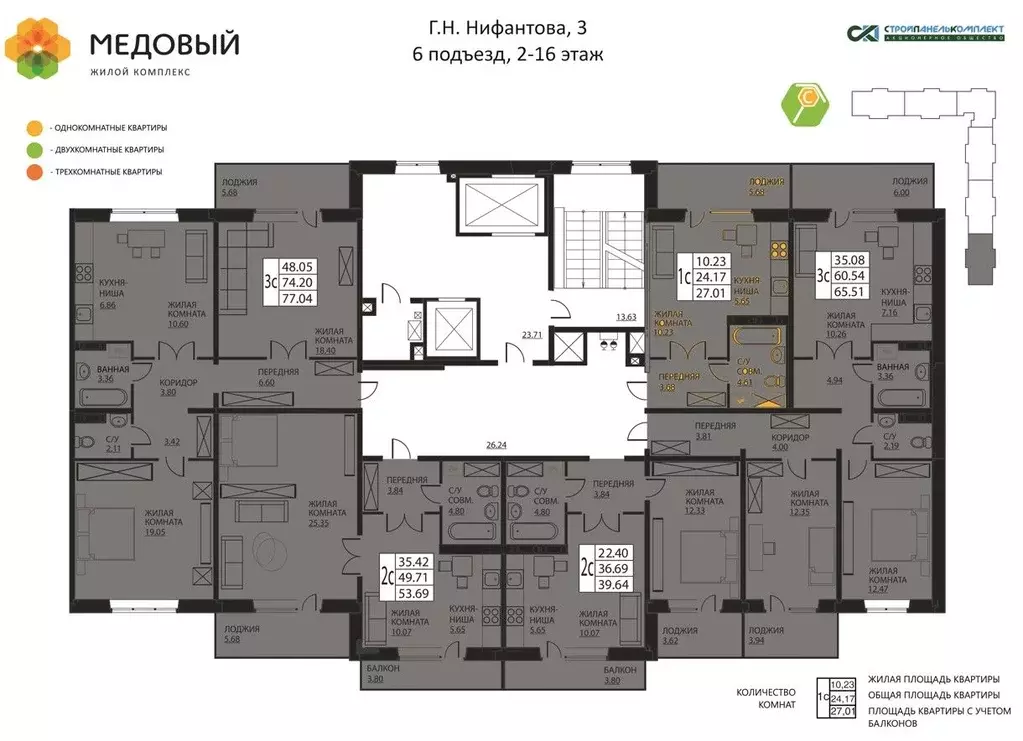 3-к кв. Пермский край, д. Кондратово ул. Г.Н. Нифантова, 3к2 (77.04 м) - Фото 1