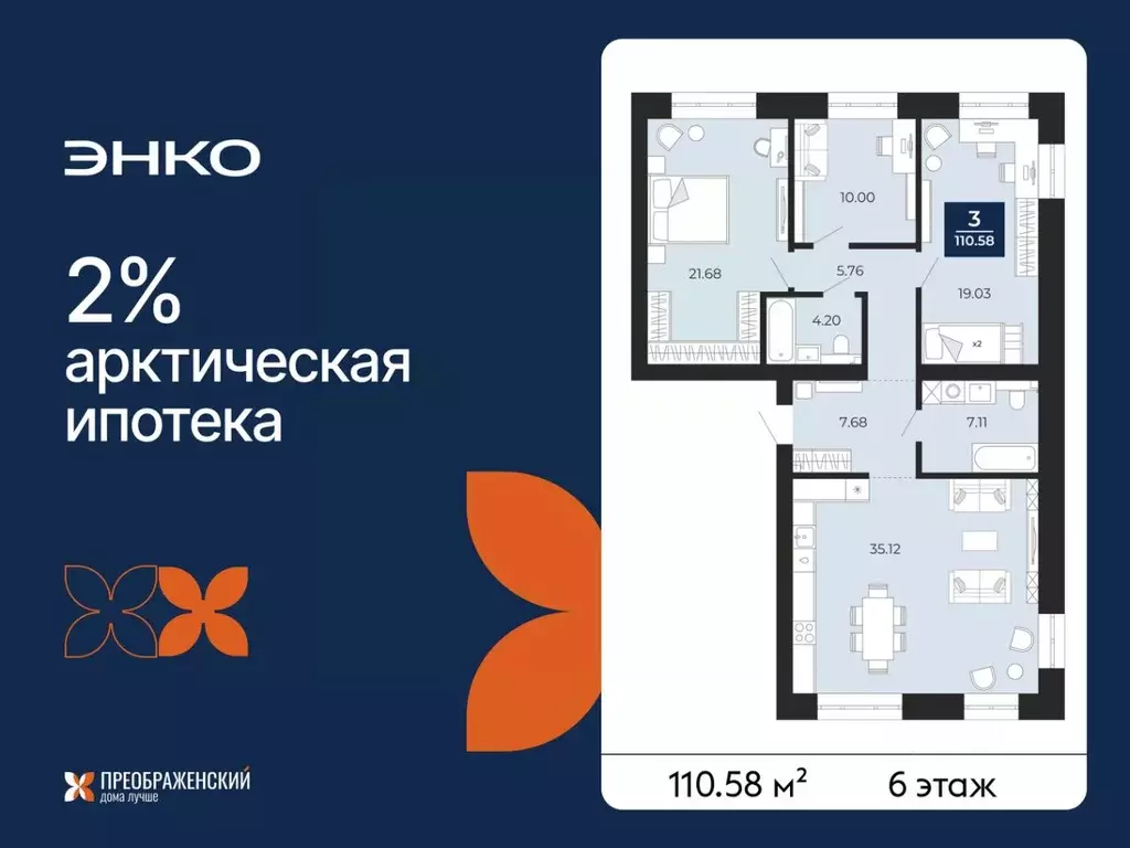 3-к кв. Ямало-Ненецкий АО, Новый Уренгой Славянский мкр,  (110.58 м) - Фото 1