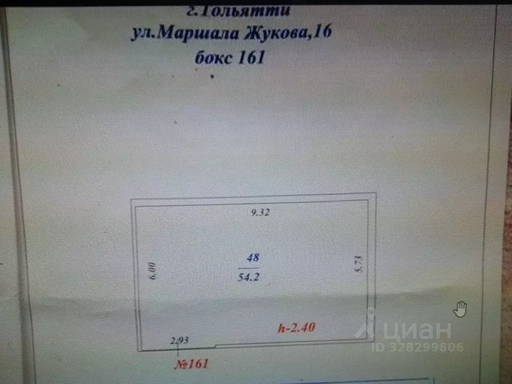 Гараж в Самарская область, Тольятти ул. Маршала Жукова, 16 (54 м) - Фото 1