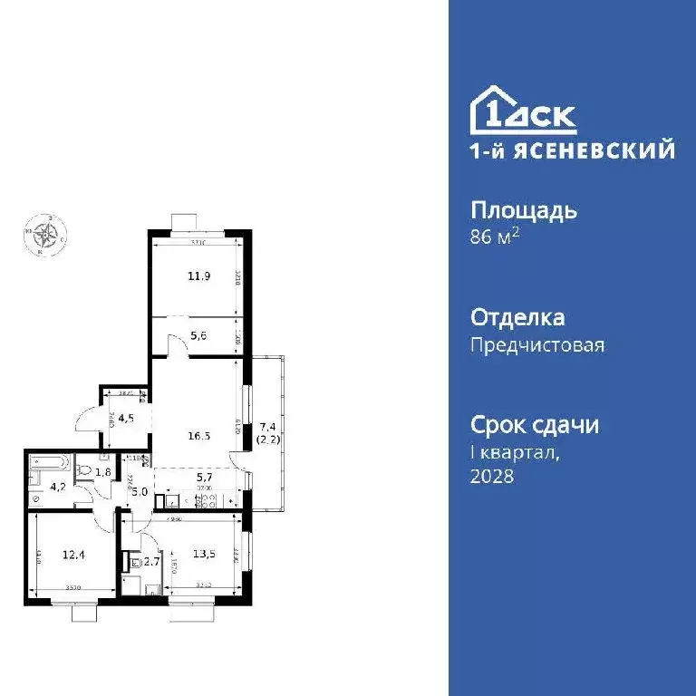 Продается 4-комнатная квартира - Фото 2