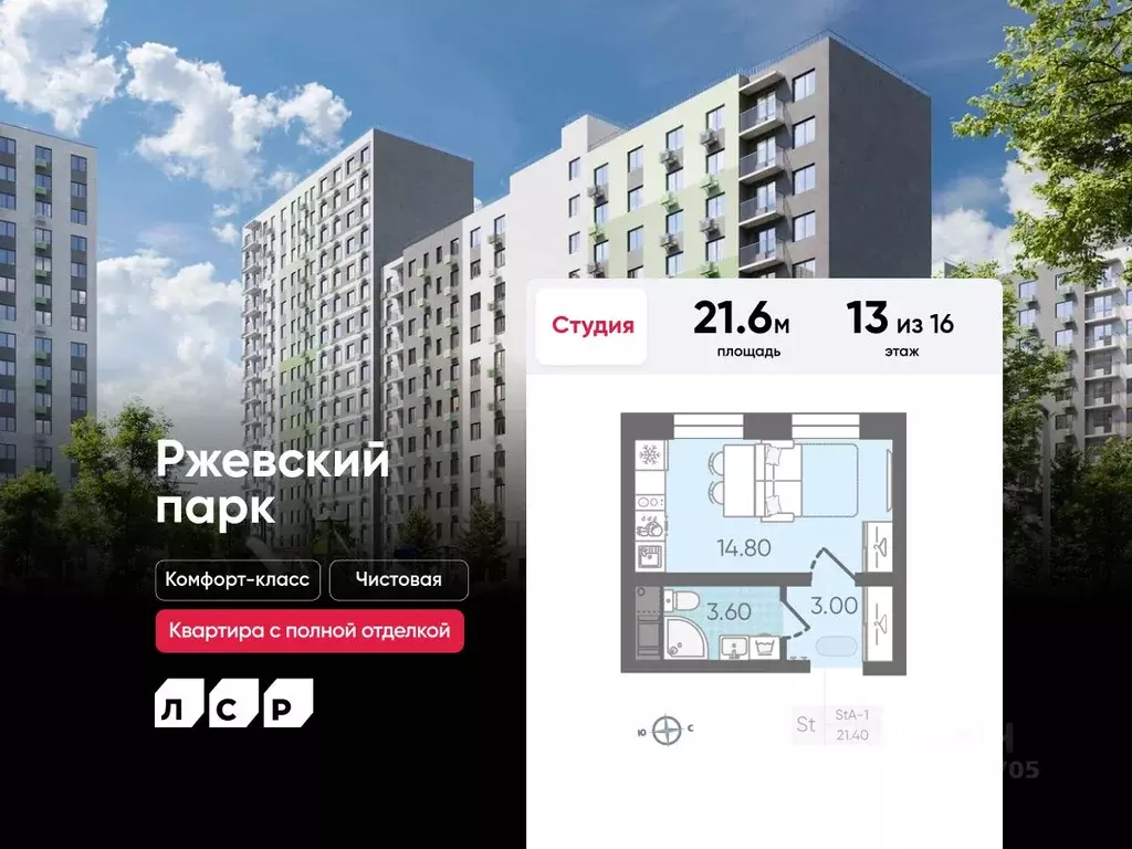 Студия Ленинградская область, Всеволожское городское поселение, пос. ... - Фото 0