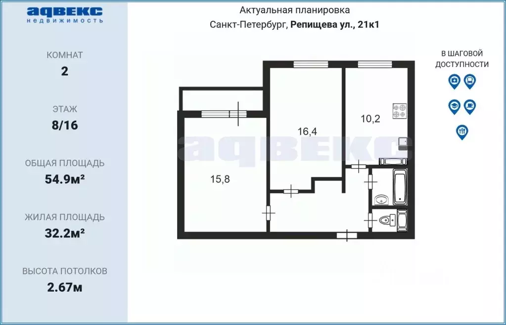 2-к кв. Санкт-Петербург ул. Репищева, 21К1 (54.9 м) - Фото 2