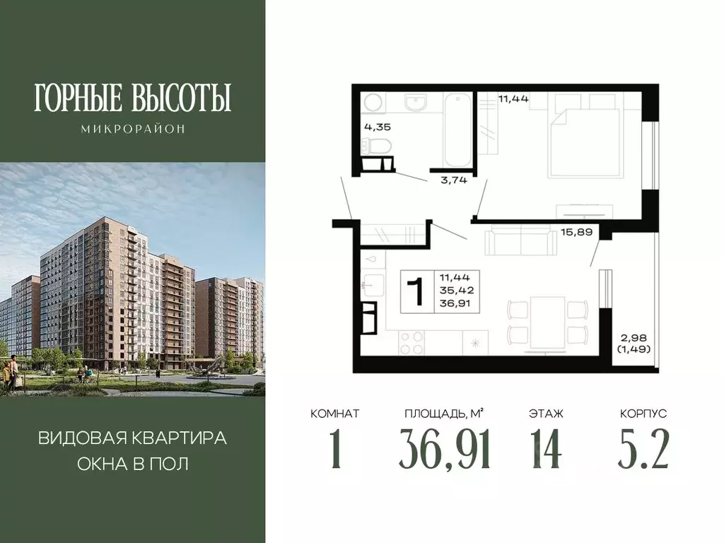 1-к кв. Адыгея, Майкоп Горные Высоты жилой комплекс (36.91 м) - Фото 1