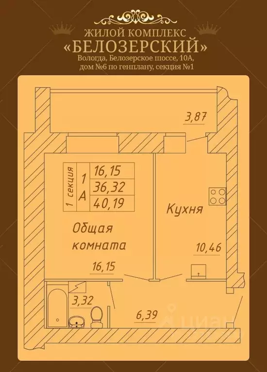 1-к кв. Вологодская область, Вологда Белозерское ш., 10А (40.19 м) - Фото 0