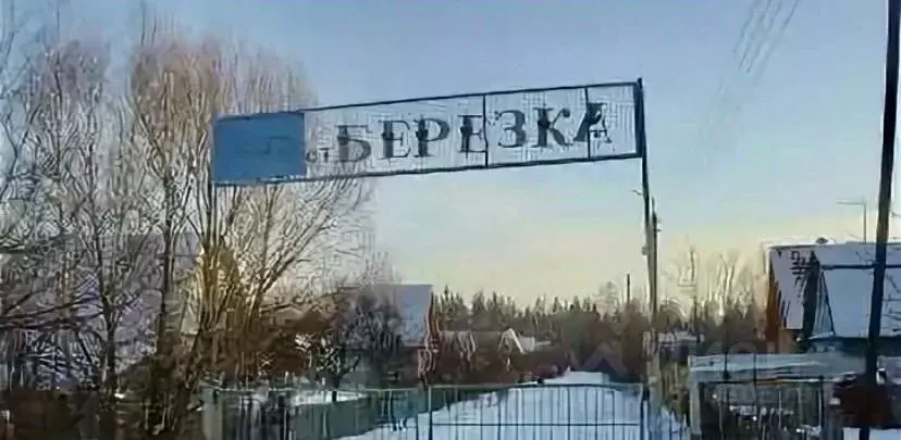 Участок в Воронежская область, Воронеж Березка СНТ,  (6.0 сот.) - Фото 0