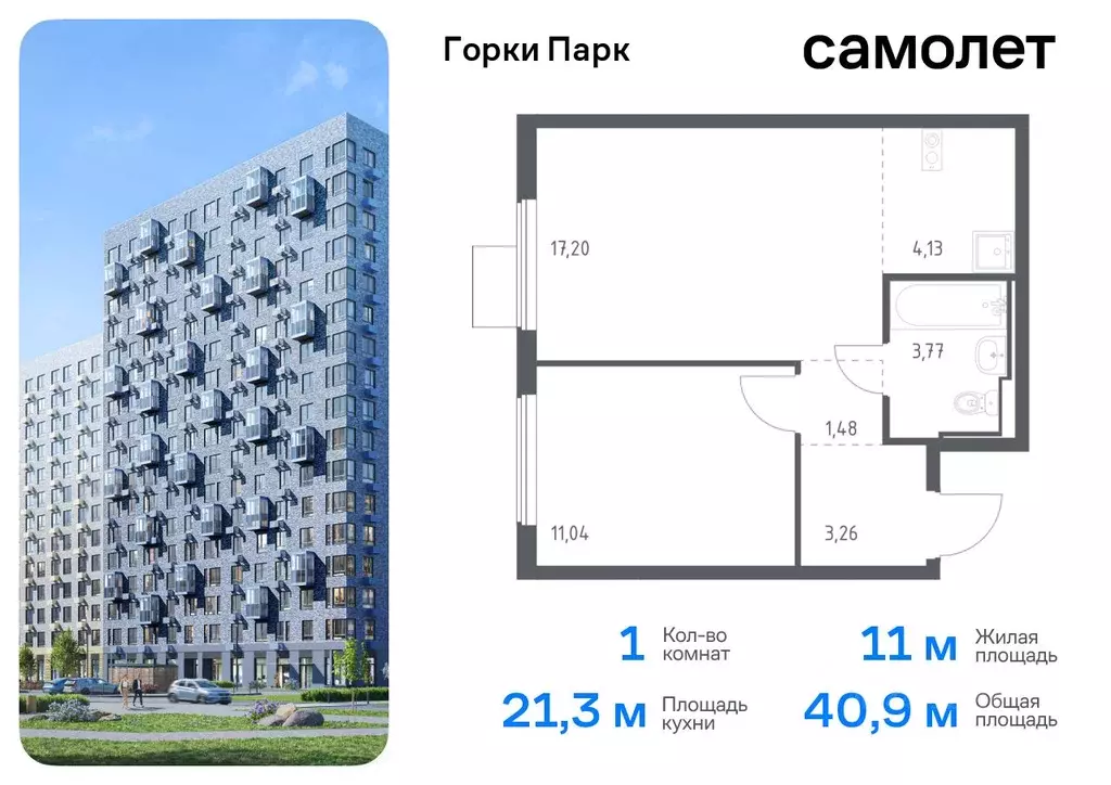 1-к кв. Московская область, Ленинский городской округ, д. Коробово ... - Фото 0