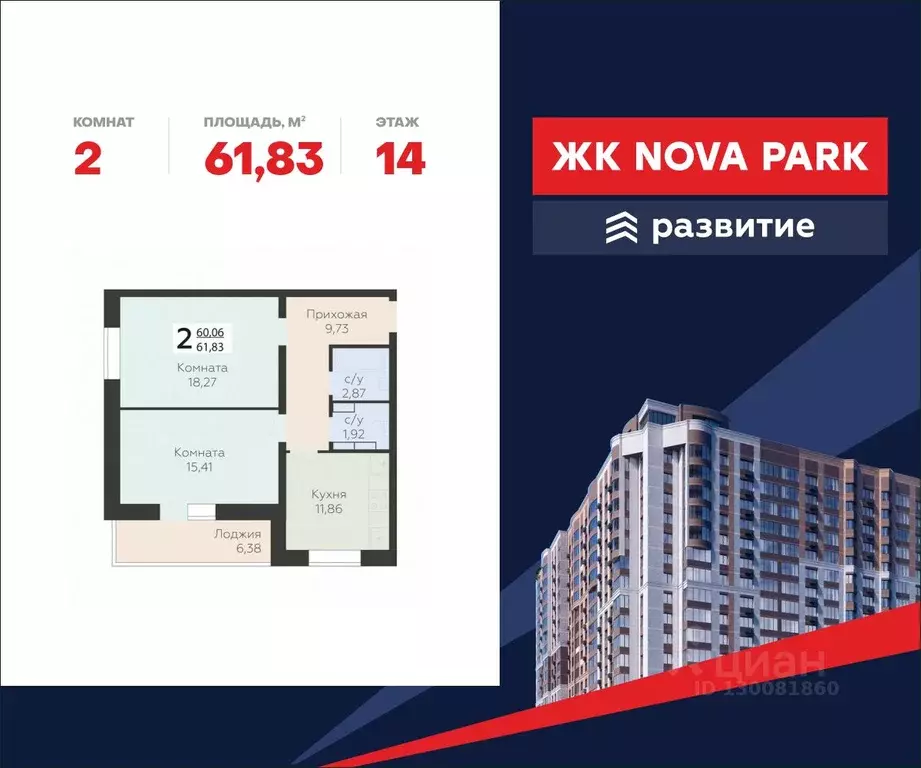 2-к кв. Орловская область, Орел ул. Панчука, 83Б (61.83 м) - Фото 0