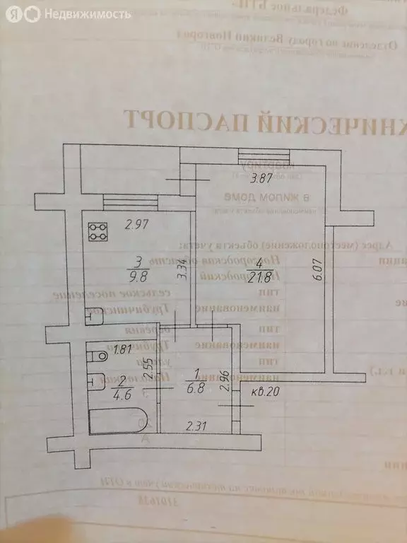 1-комнатная квартира: деревня Трубичино, Наволоцкая улица, 3 (46.6 м) - Фото 2