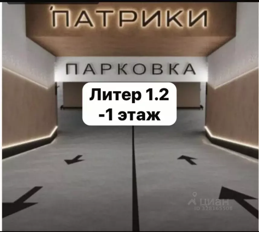 Гараж в Краснодарский край, Краснодар Хлопчато-бумажный Комбинат мкр, ... - Фото 1
