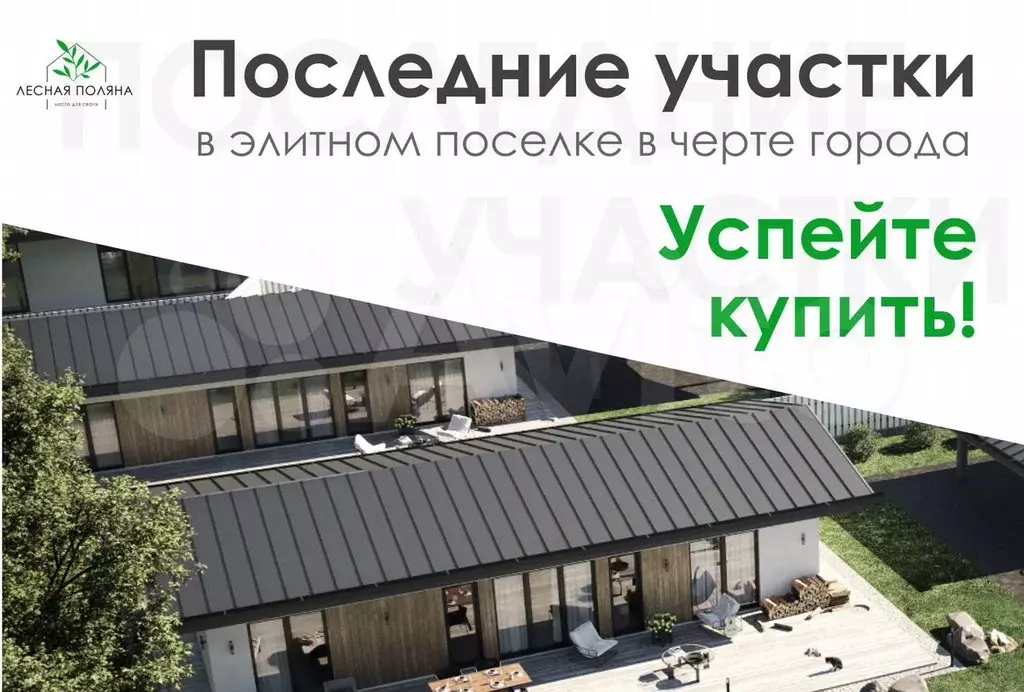 Участок 6,3 сот. (ИЖС) - Фото 1