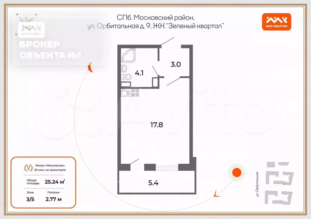 Квартира-студия, 25 м, 3/5 эт. - Фото 0