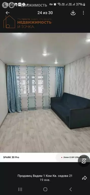 1-комнатная квартира: Дюртюли, улица Седова, 21 (31.7 м) - Фото 1