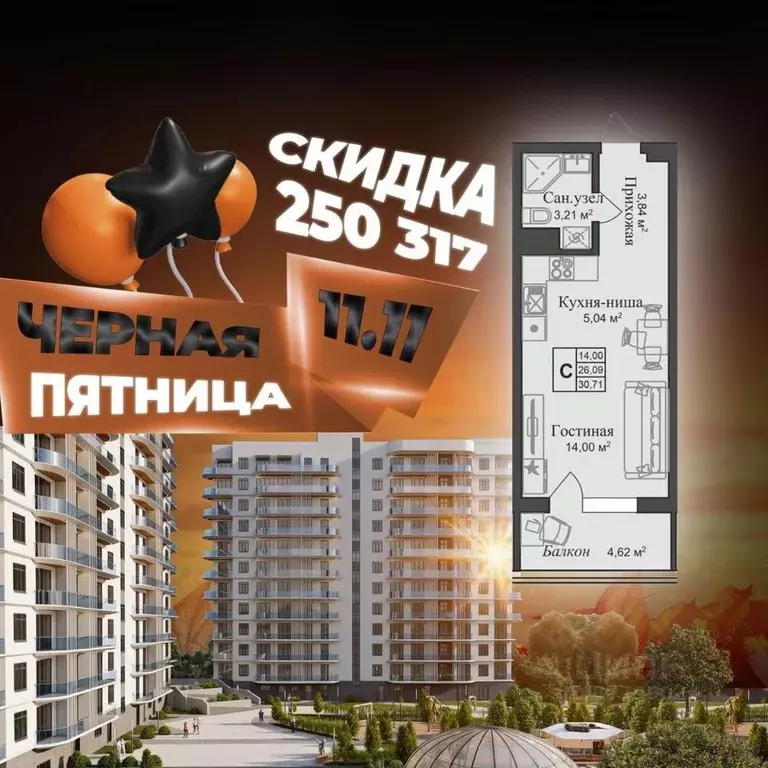 Студия Крым, Евпатория городской округ, Заозерное пгт Аллея Дружбы ... - Фото 1