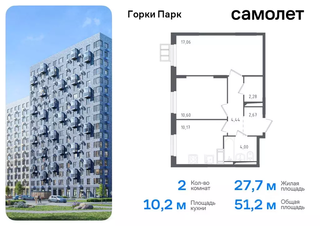 2-к кв. Московская область, Ленинский городской округ, д. Коробово ... - Фото 0