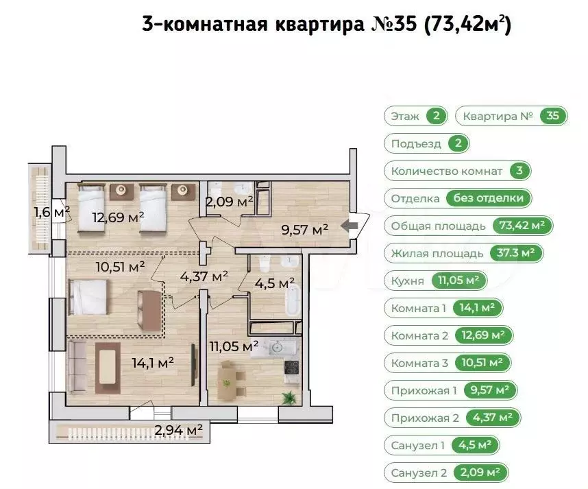 3-к. квартира, 73,4 м, 2/5 эт. - Фото 1