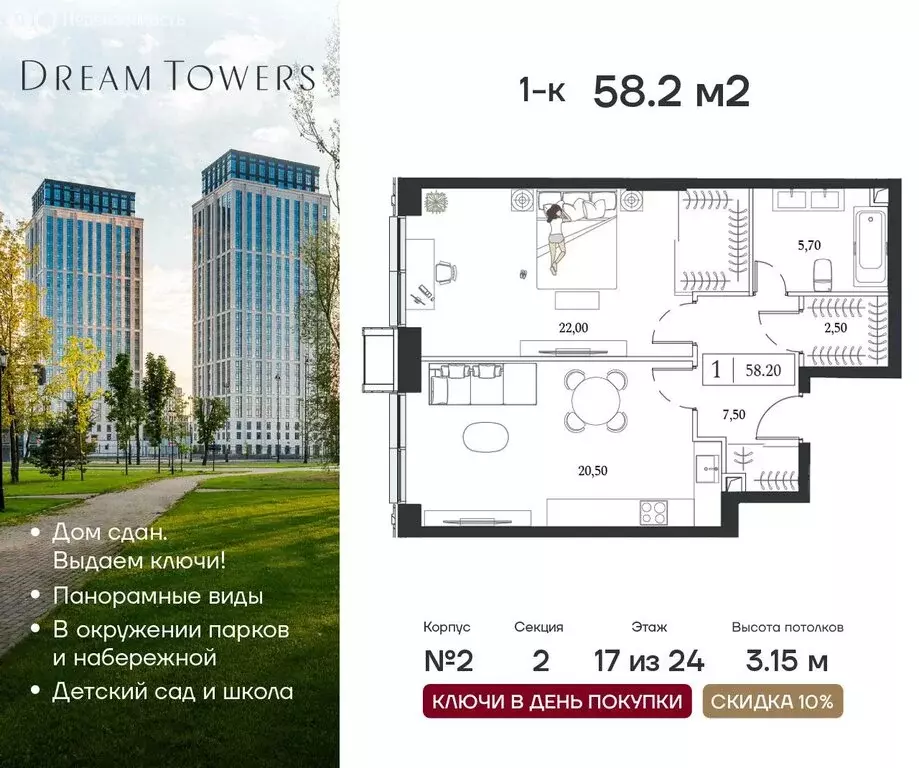 1-комнатная квартира: Москва, проспект Андропова, 9/1 (58.2 м) - Фото 0