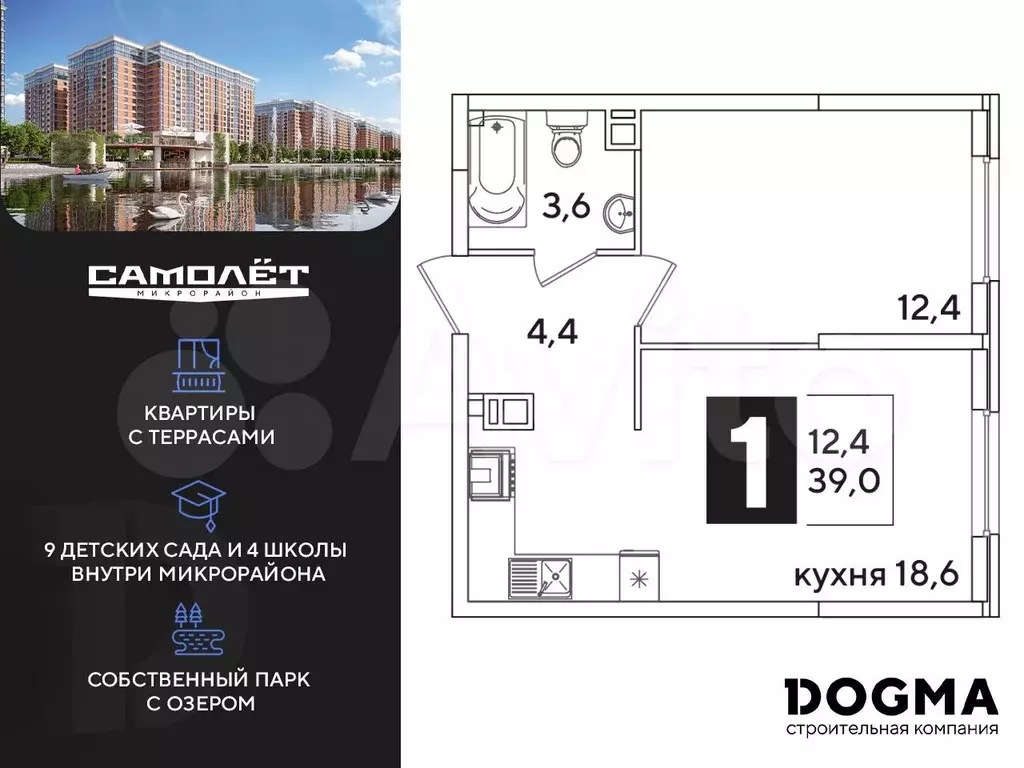 1-к. квартира, 39 м, 5/16 эт. - Фото 1